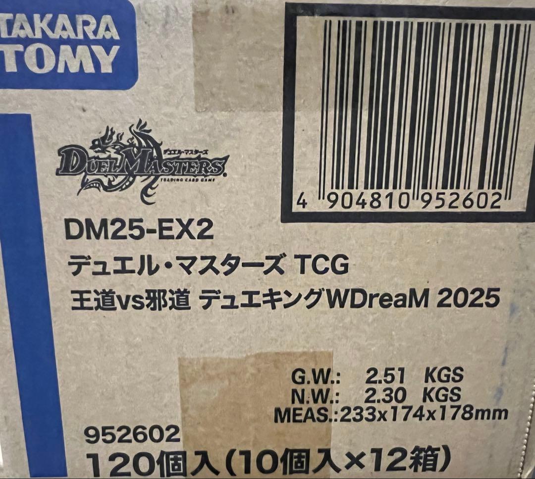 デュエキングWDreaM 2025　未開封3カートン　DM-25EX2