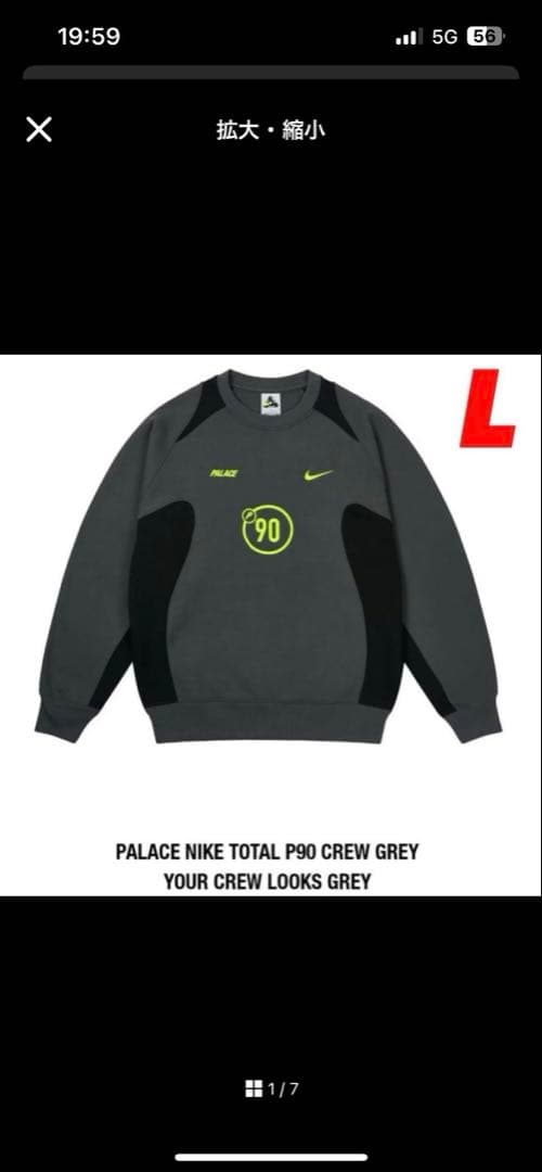 トップス PALACE x Nike Total P90 Crew \