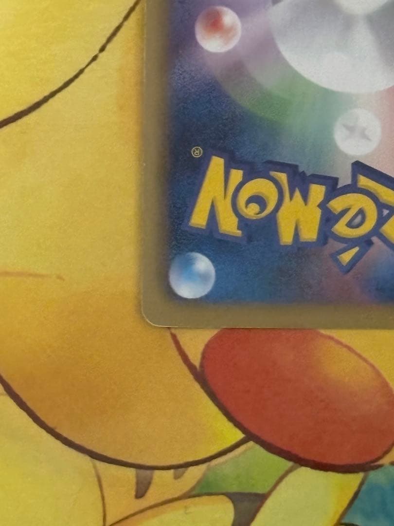 【希少,アンリミ】サザンドラ UR BW3 サイコドライブ 057/052