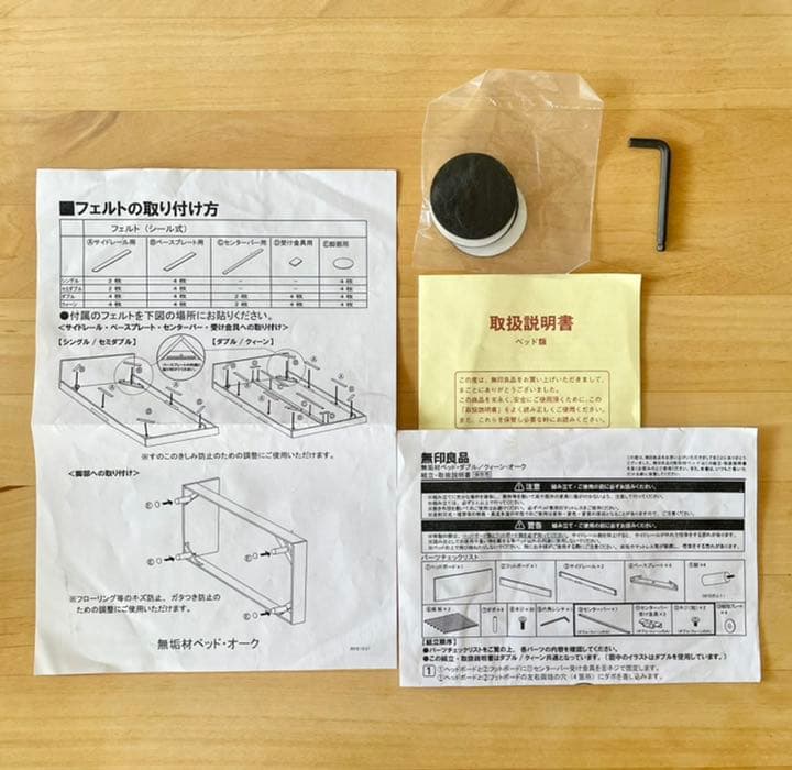 無印　無垢材ベッドフレーム