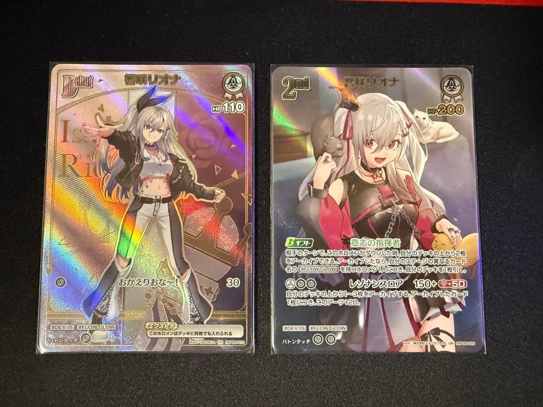 ホロライブカード　響咲リオナ　HR UR SR 1st 2nd