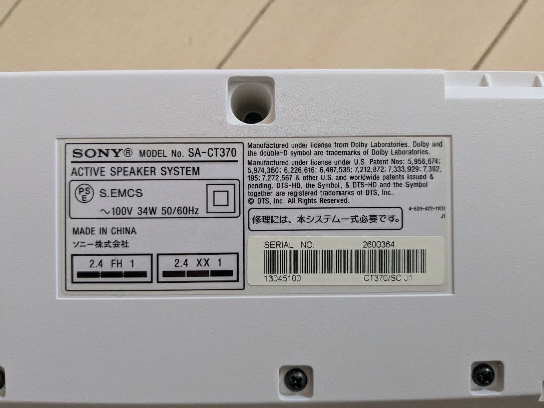 Sony サウンドバー HT-CT370 シルバー