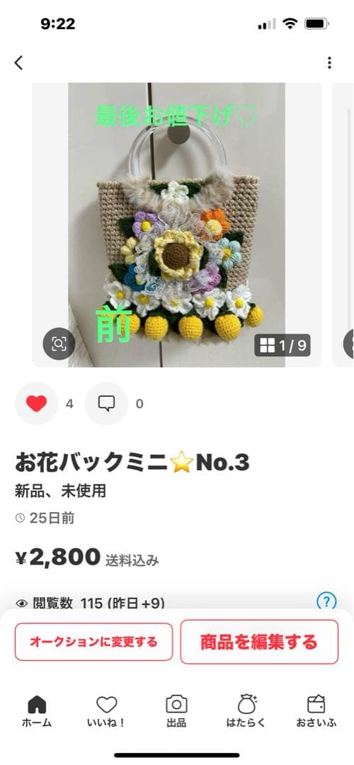 おやつバック⭐️No.5