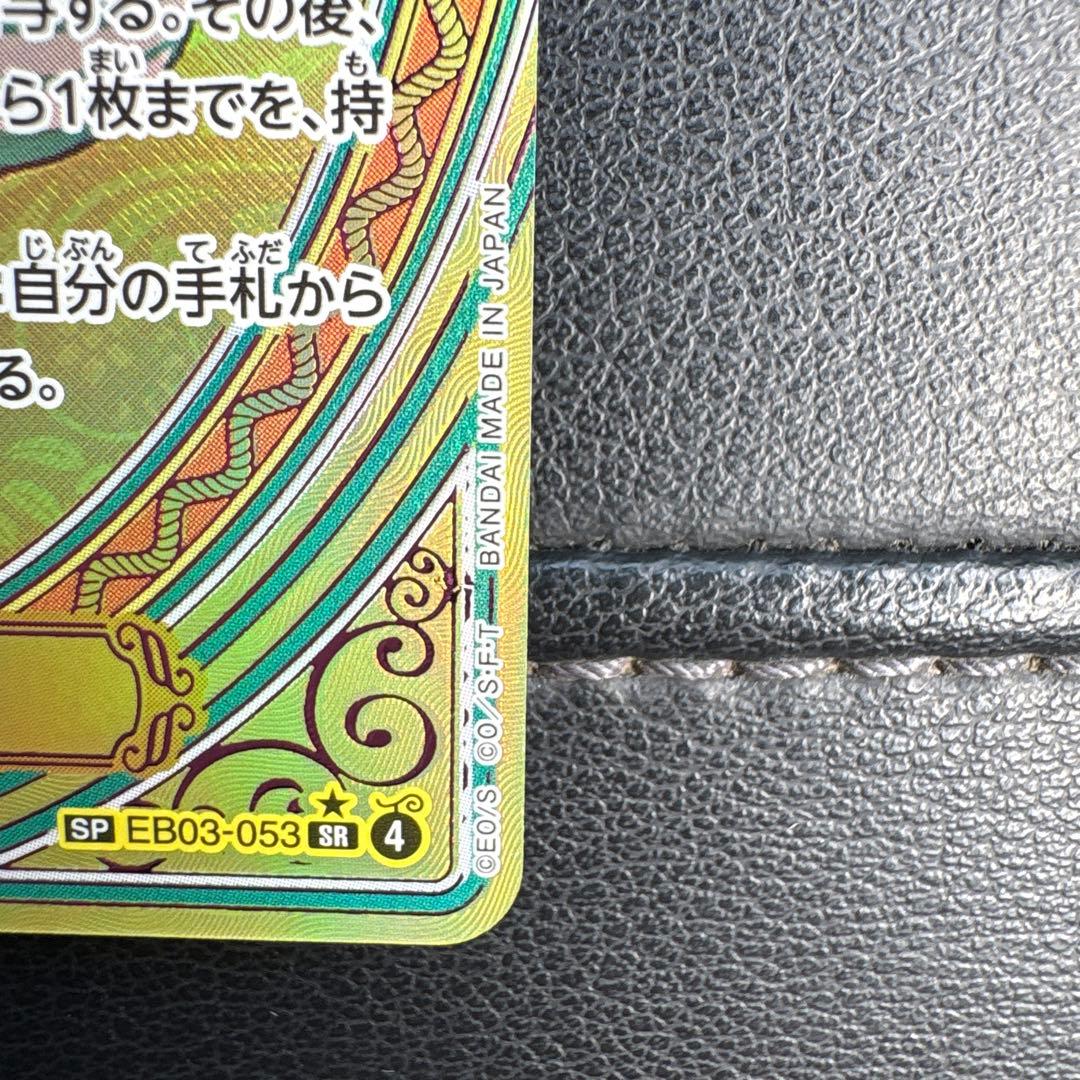 300円　スタート！！ワンピースカード ヒロインズエディション ナミSP