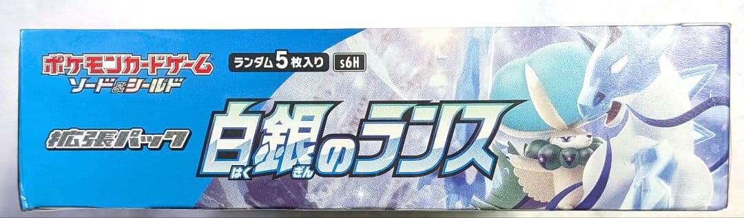 白銀のランス シュリンク付き未開封BOX