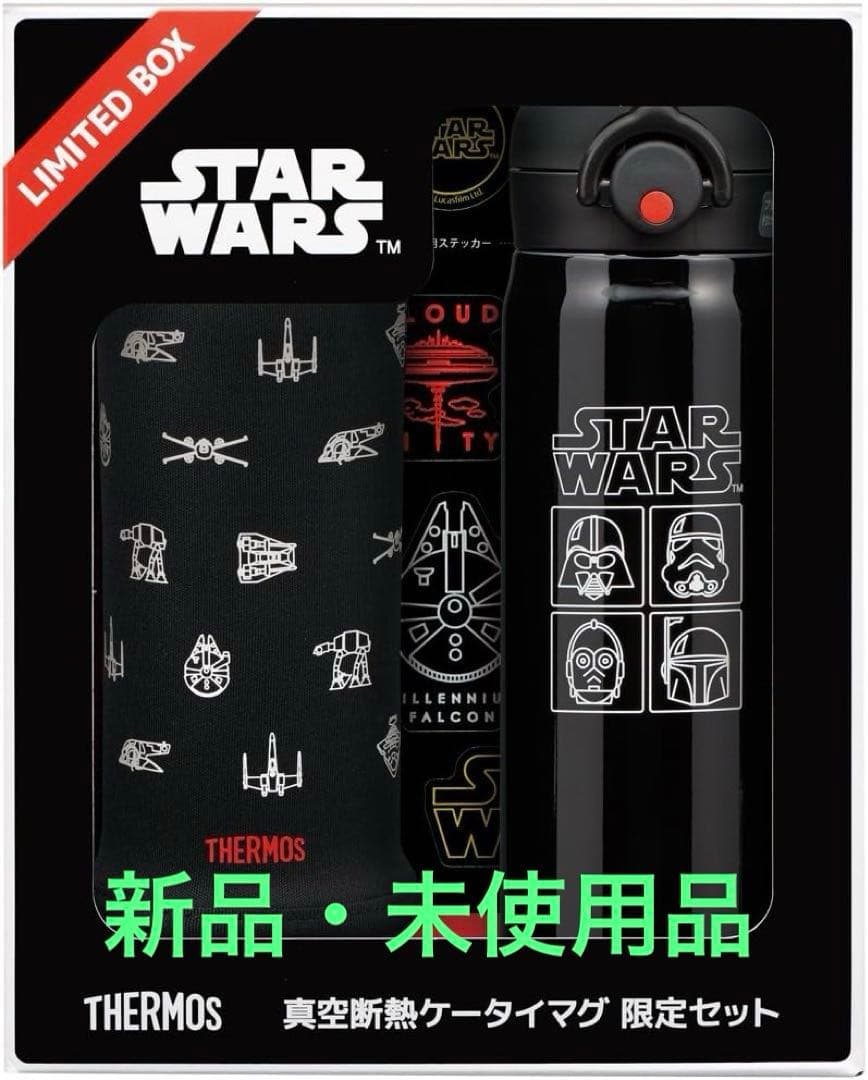 M*.様 【未使用品、限定品、終売】サーモス 真空断熱ケータイマグ スターウォー