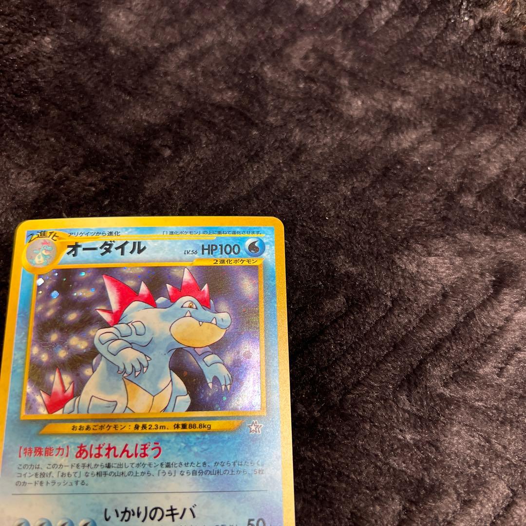 【美品〇】ポケカ　Pokéca 旧裏　ポケモンカード　ニョロトノ　オーダイル