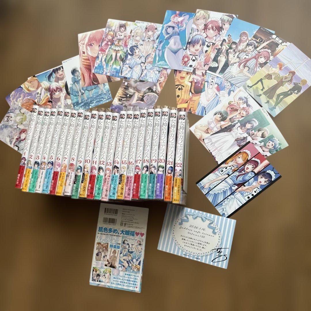 女神のカフェテラス　完結全巻初版　店舗購入特典付き