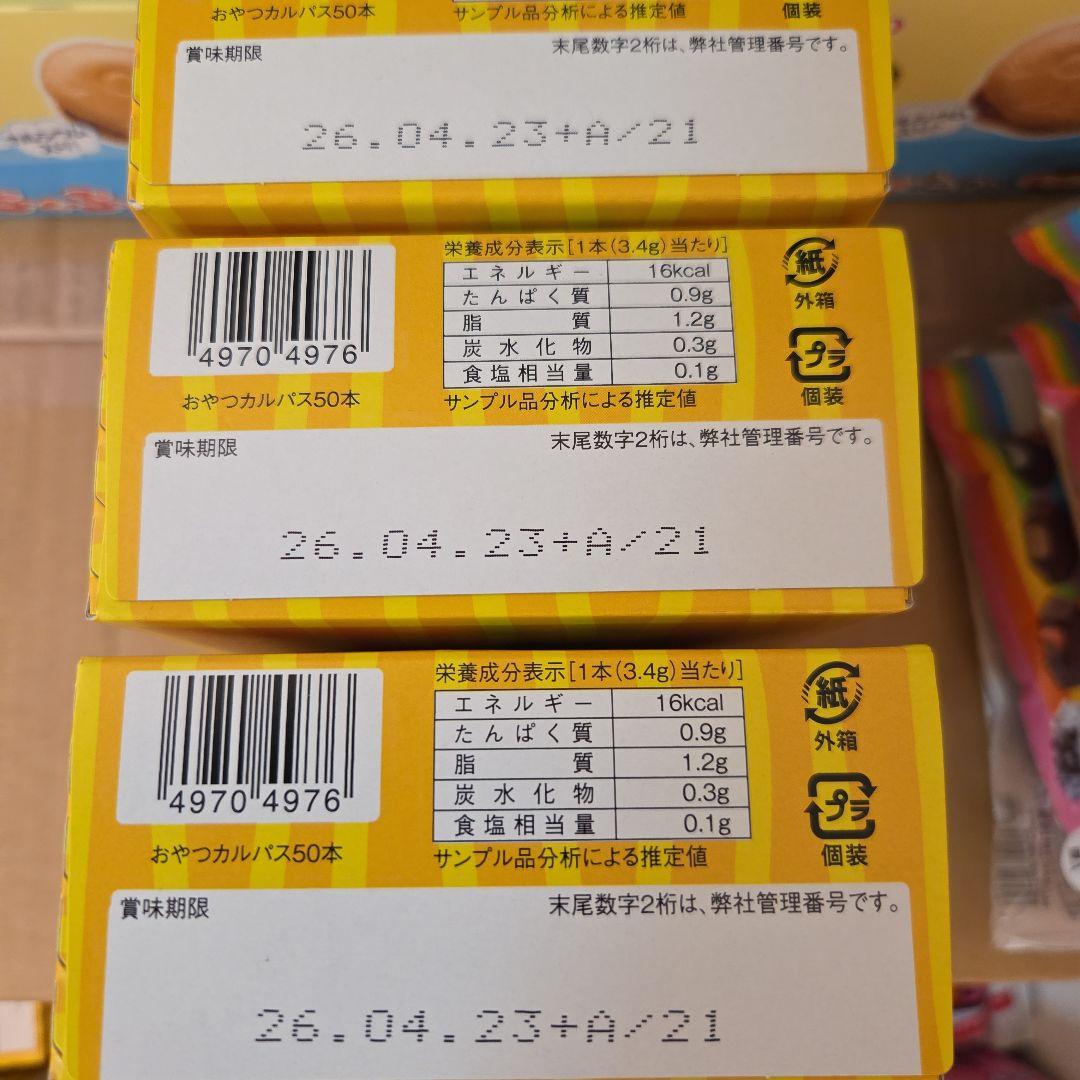 アミューズメント景品　33点セット