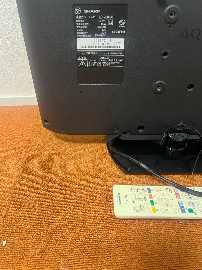 シャープ 地上/BS/110度CSデジタルフルハイビジョン 液晶テレビ 22V型