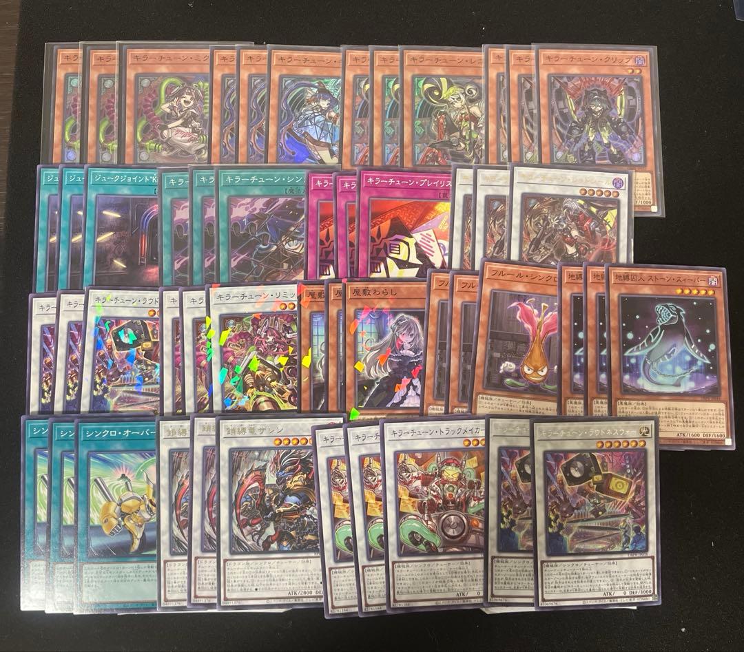 キラーチューン　デッキパーツ　管理番号デッキ