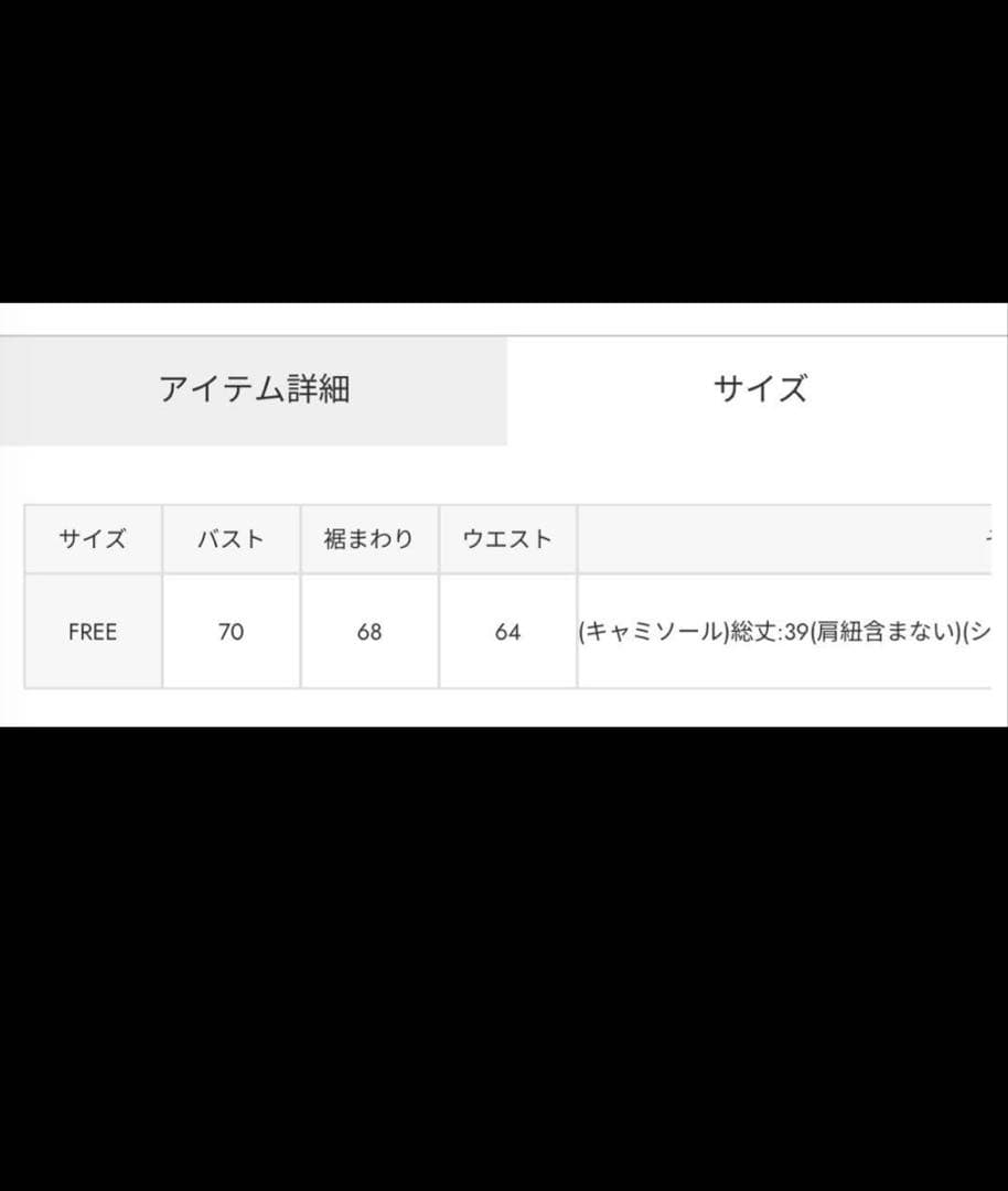 A・BATHING APE moussy アンダーウェア キャミソールのみ