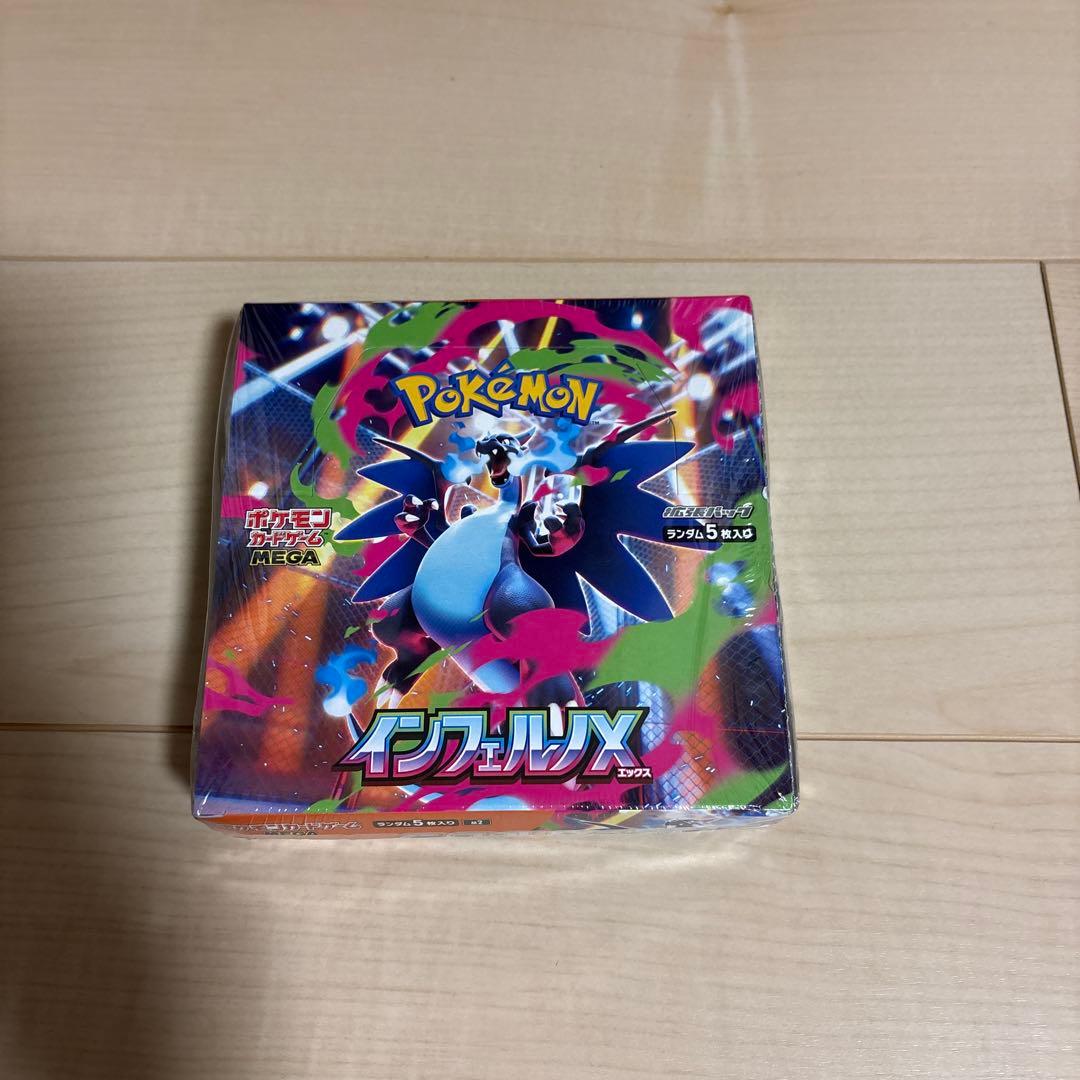 インフェルノX新品未開封ポケモンセンター当選品