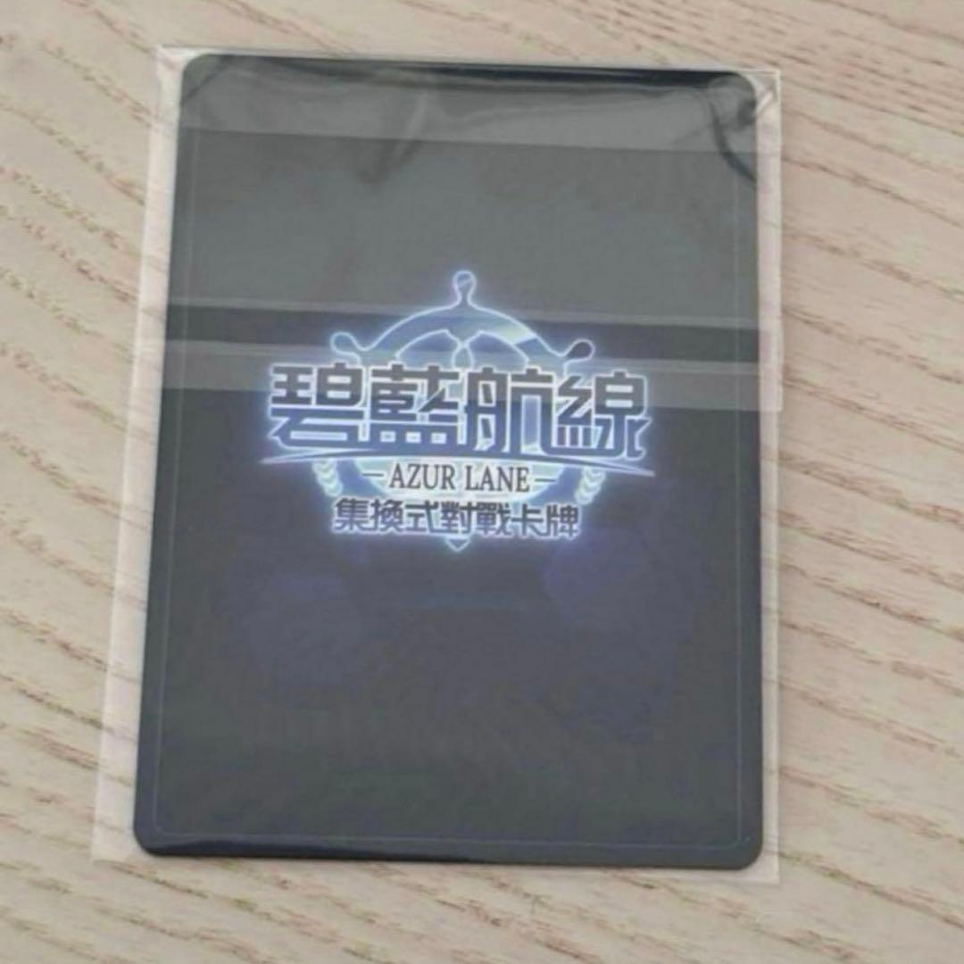 アズールレーンTCG SSR-SEC 大鳳 抽選特典カード1枚