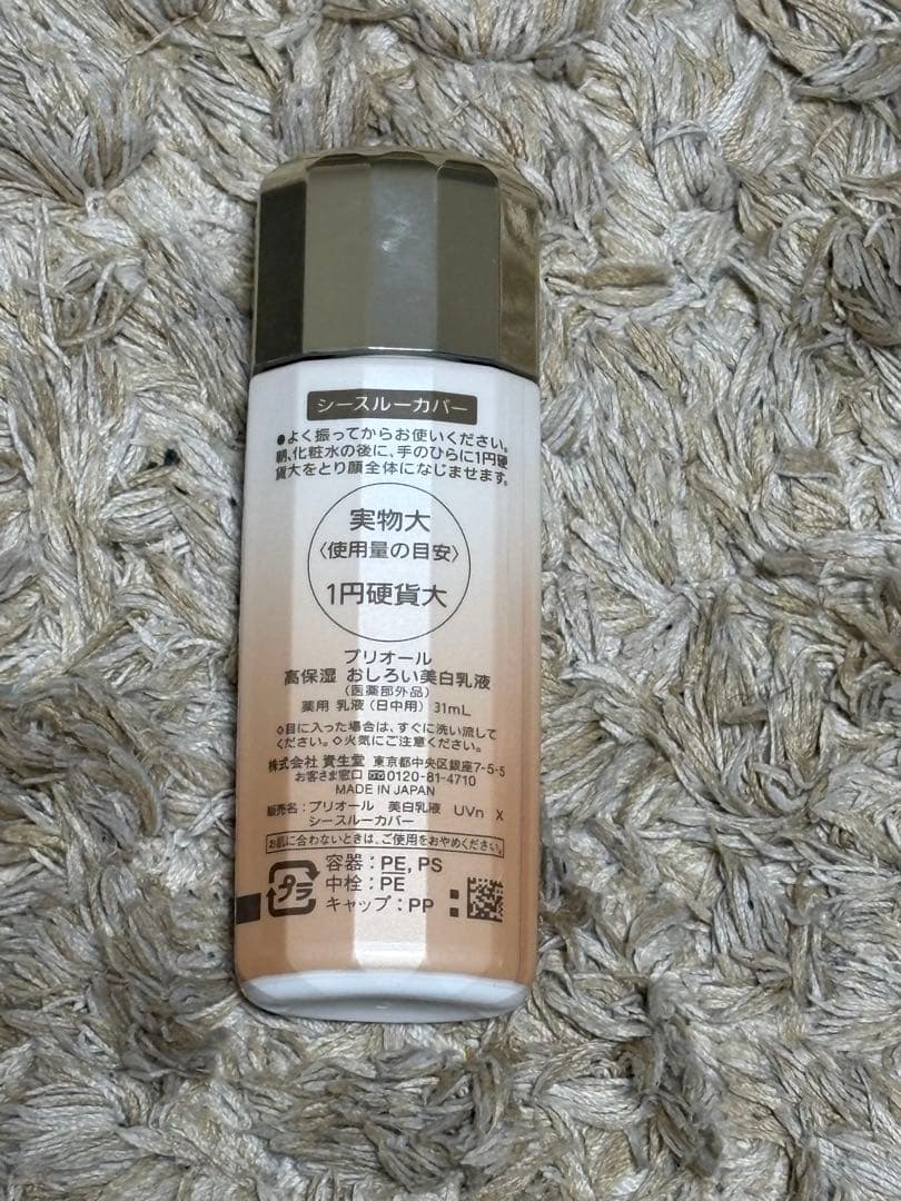 期間限定値下げ☆PRIOR 3点セット フェイスジェル・ゲル