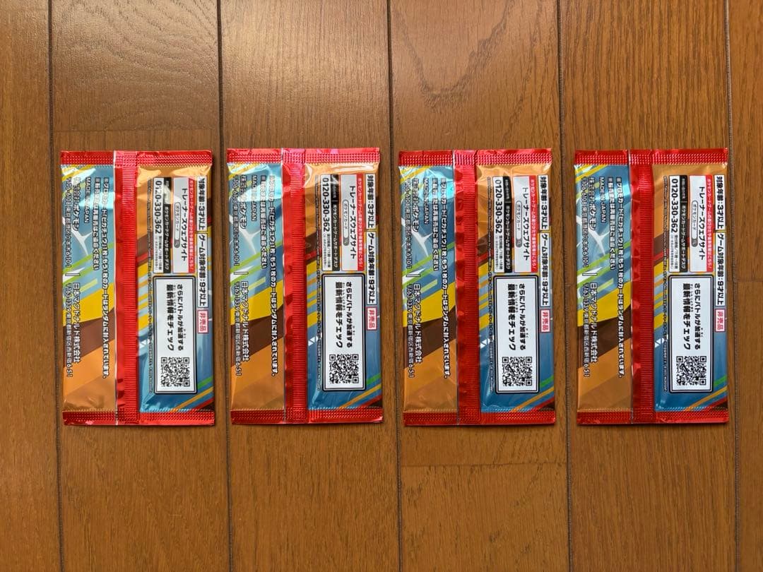 ポケモンカードゲームプロモカード ピカチュウ 4パックマクドナルド