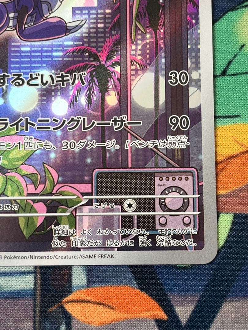 ミライドン：シールド戦「トリプレットビート」 PROMO SV-Pプロモカード…