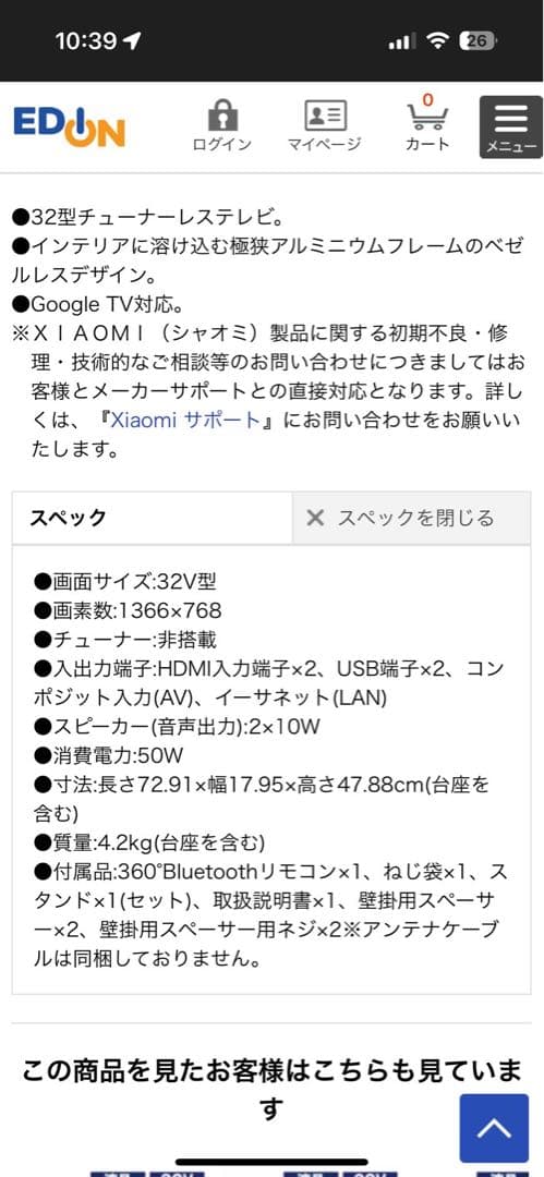 【未開封】Xiaomi 32型チューナーレステレビR23Z011A