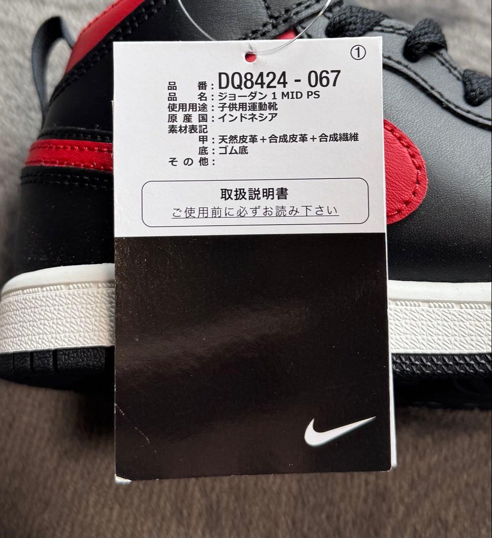 D新品 20cm ナイキ ジョーダン 1 ミッド PS DQ8424-067