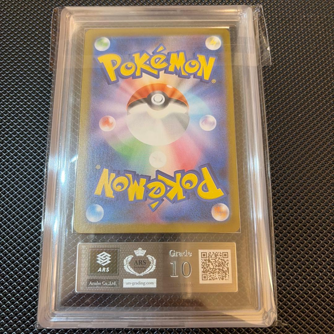 【ARS10】 Nの筋書き SAR 173/086 24時間以内発送