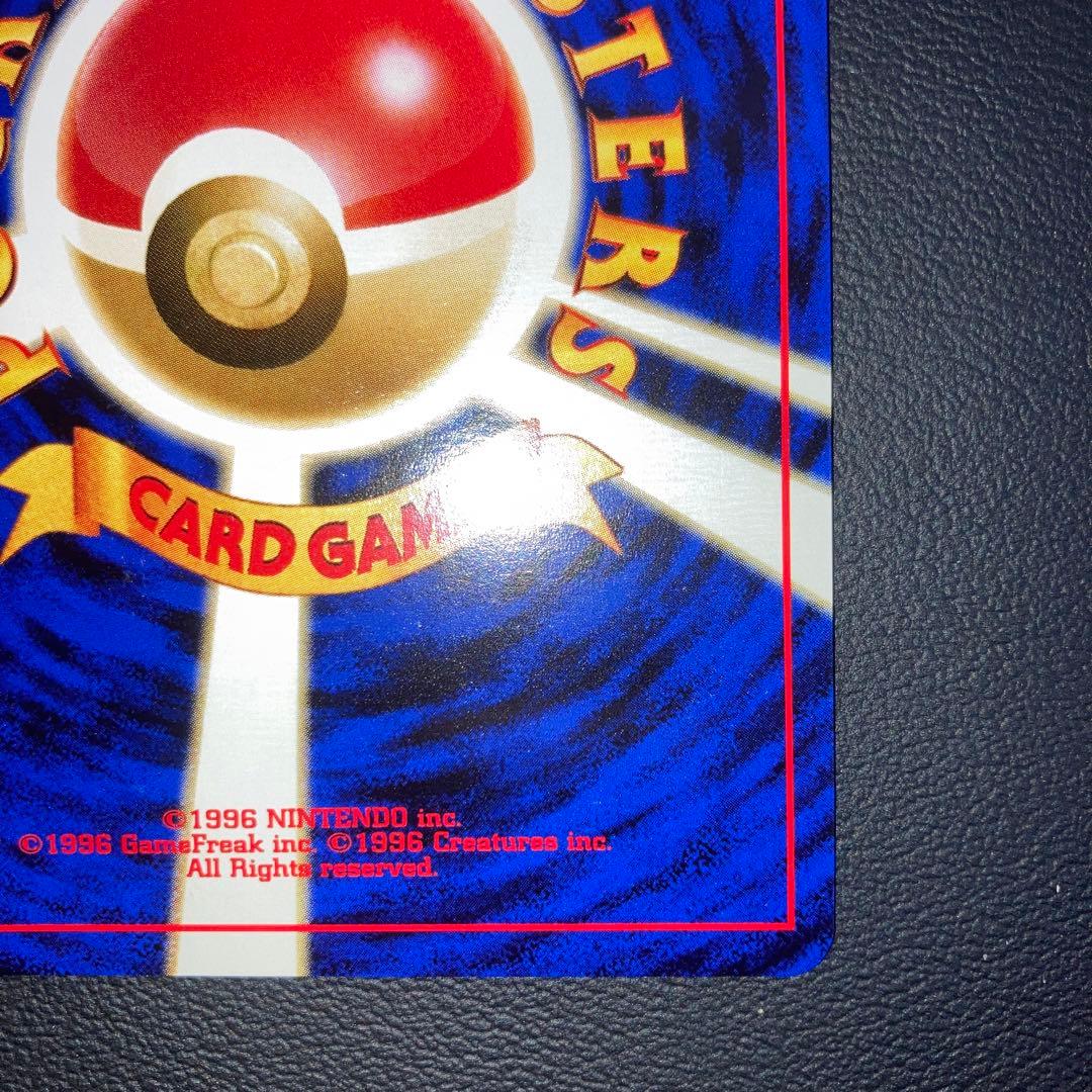 極美品　バンギラス　旧裏　キラ　ホロ