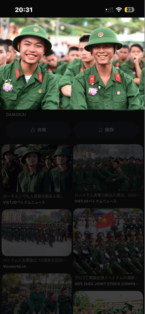 ベトナム人民軍　制服⭐︎長袖