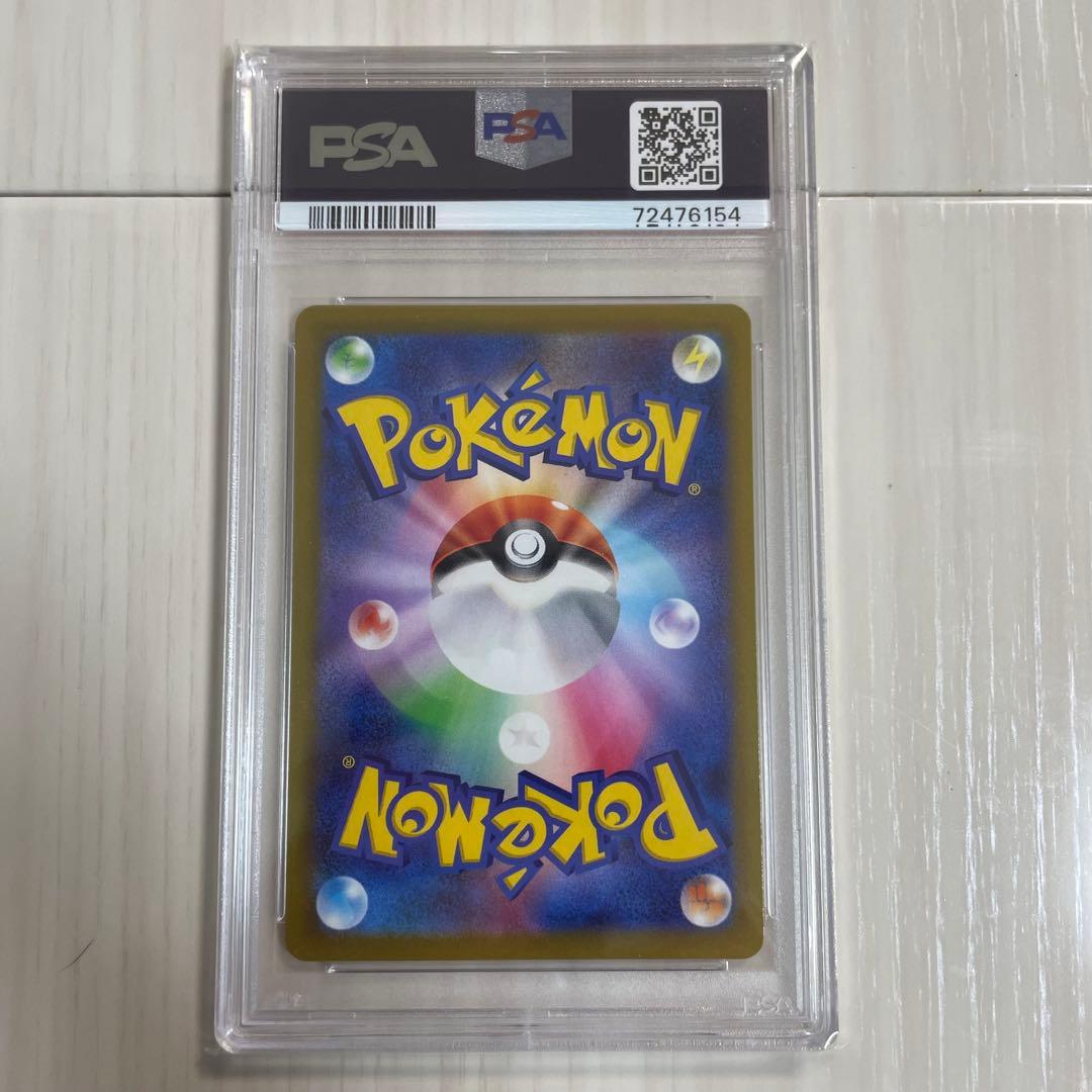 ピカチュウ　プロモ　早期特典購入　psa10 ポケモンカード