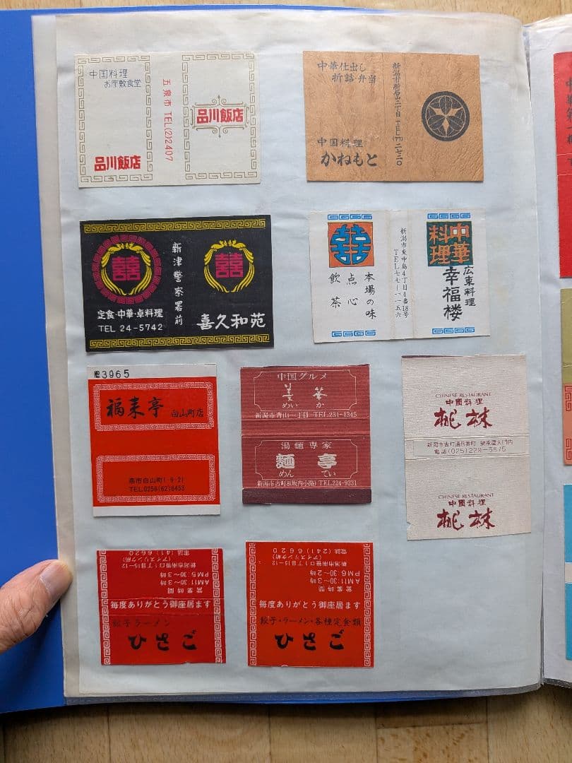 中華料理店のマッチラベル 350枚(写真外含む)