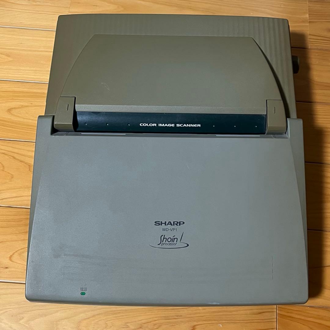【動作品】SHARP ワープロ 書院 WD-VP1 昭和レトロ レトロPC