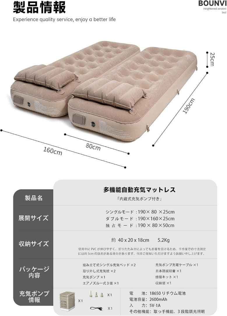 エアーベッド 電動ポンプ内蔵 厚50cm シングル2個セット　ダブルベッド