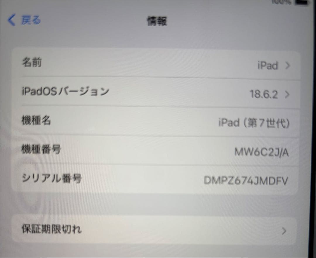 Apple iPad シルバー 第7世代　正規品　アイパッド　値下げしました！
