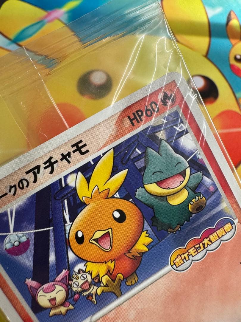 ポケモンカード ポケパークのアチャモ 未開封 プロモ