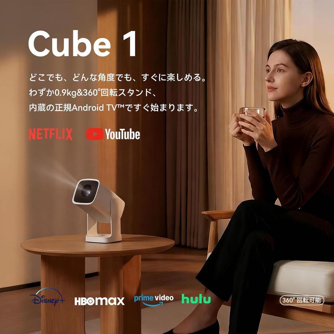Wanbo Cube 1プロジェクター　Android TV 11.0搭載