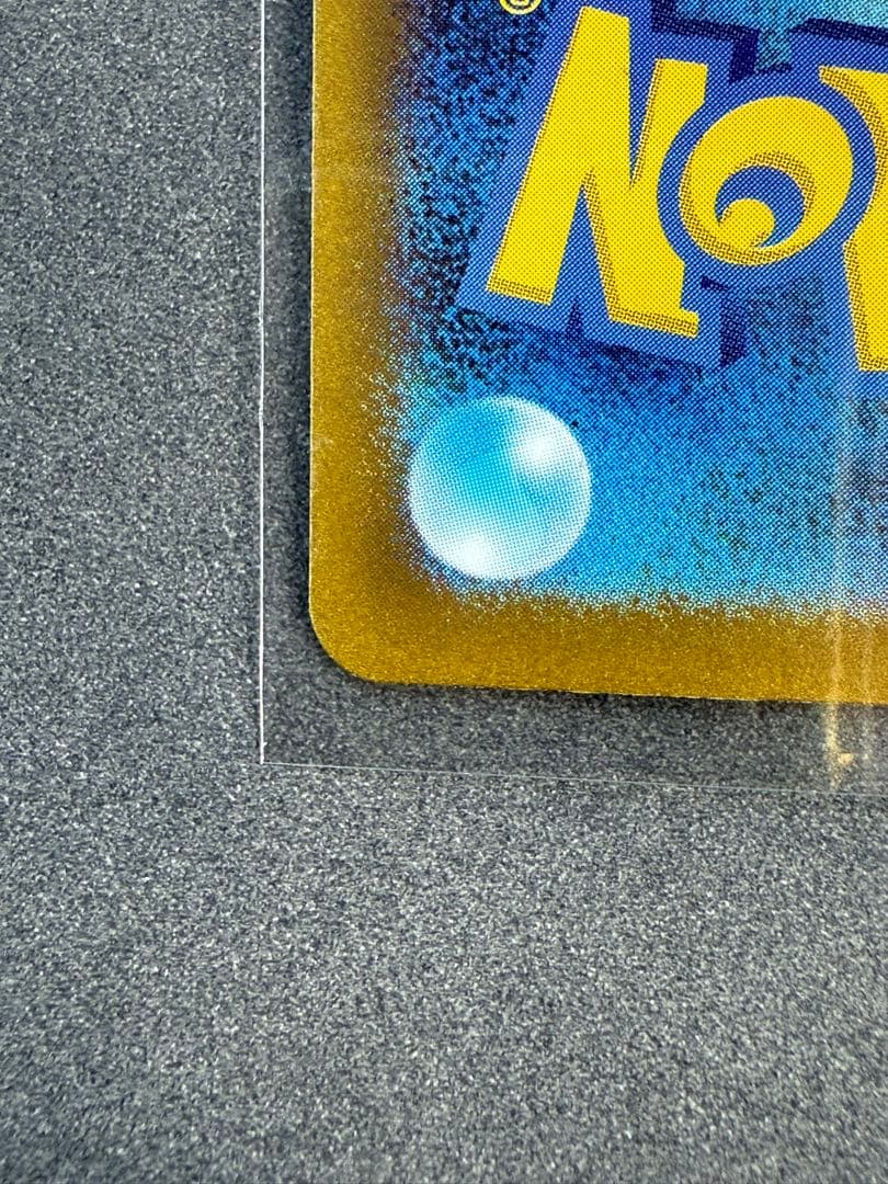 コイキング AR SV1a トリプレットビート 080/073