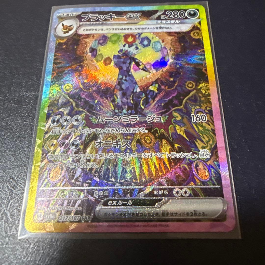 d*様 ブラッキーex sar テラスタルフェスex