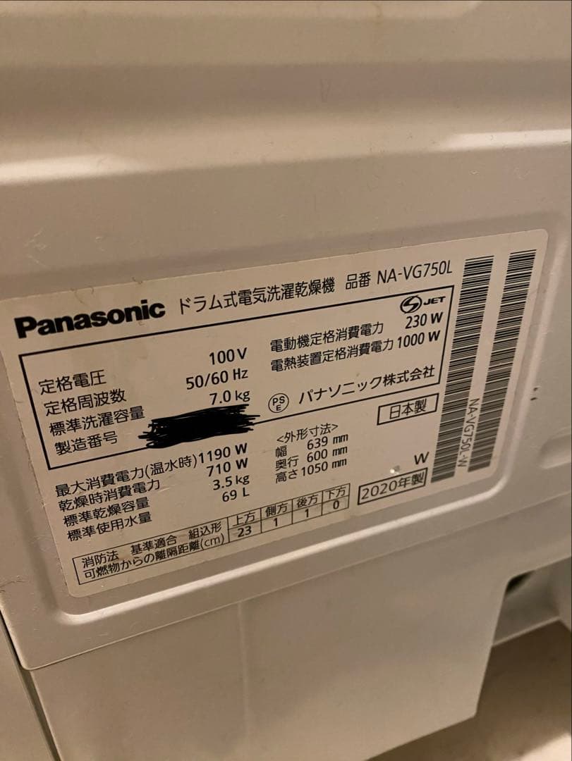 ドラム式洗濯乾燥機 キューブル NA-VG750L 2021年製　発送2/10-