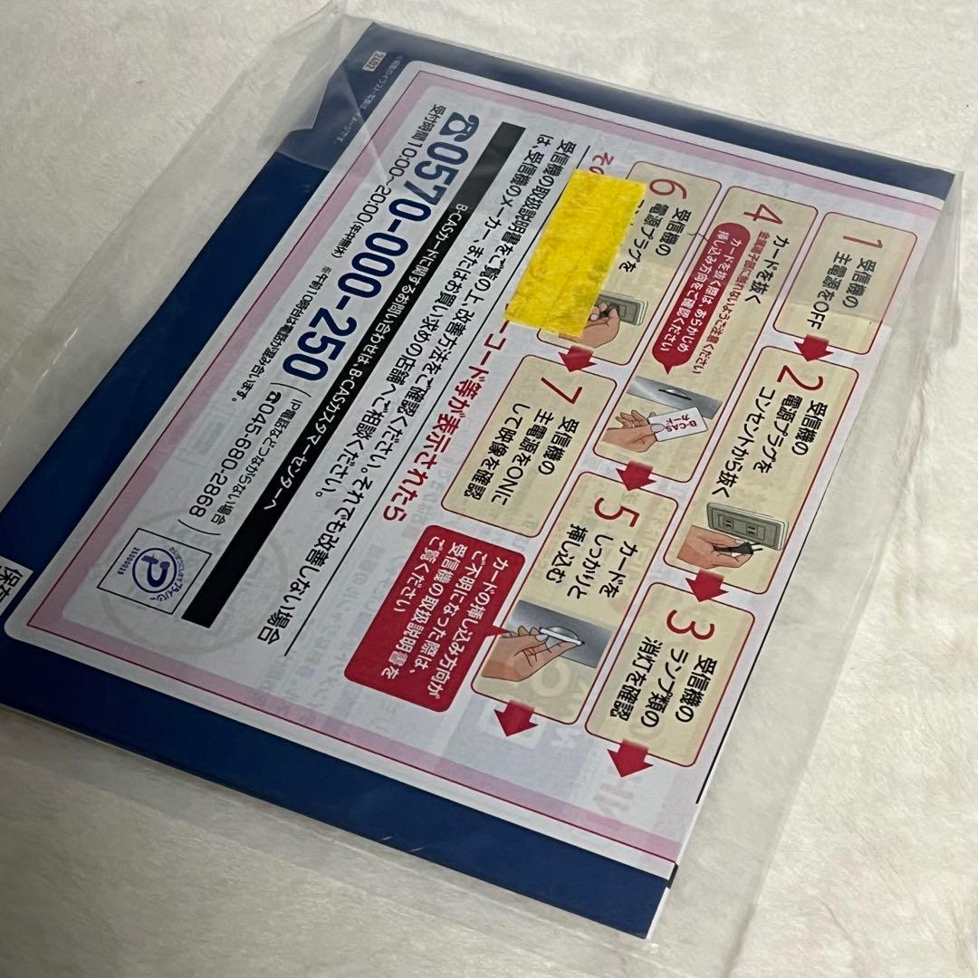 【SABBATPIA】パナソニック プライベート ビエラ UN-10L12