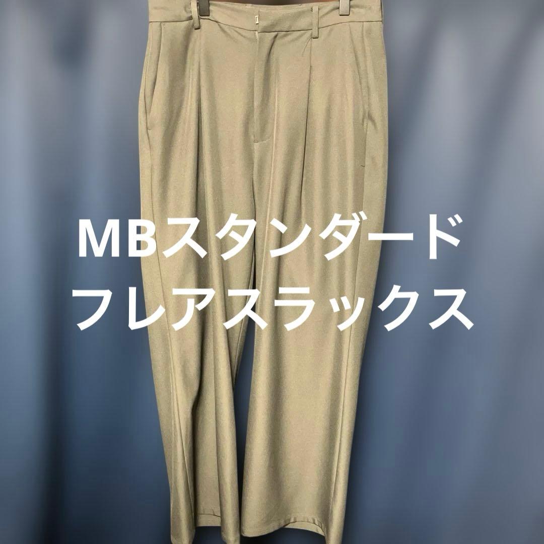 （セットアップ可能）MBスタンダードシリーズ詰め合わせ（カーキ、全てMサイズ）