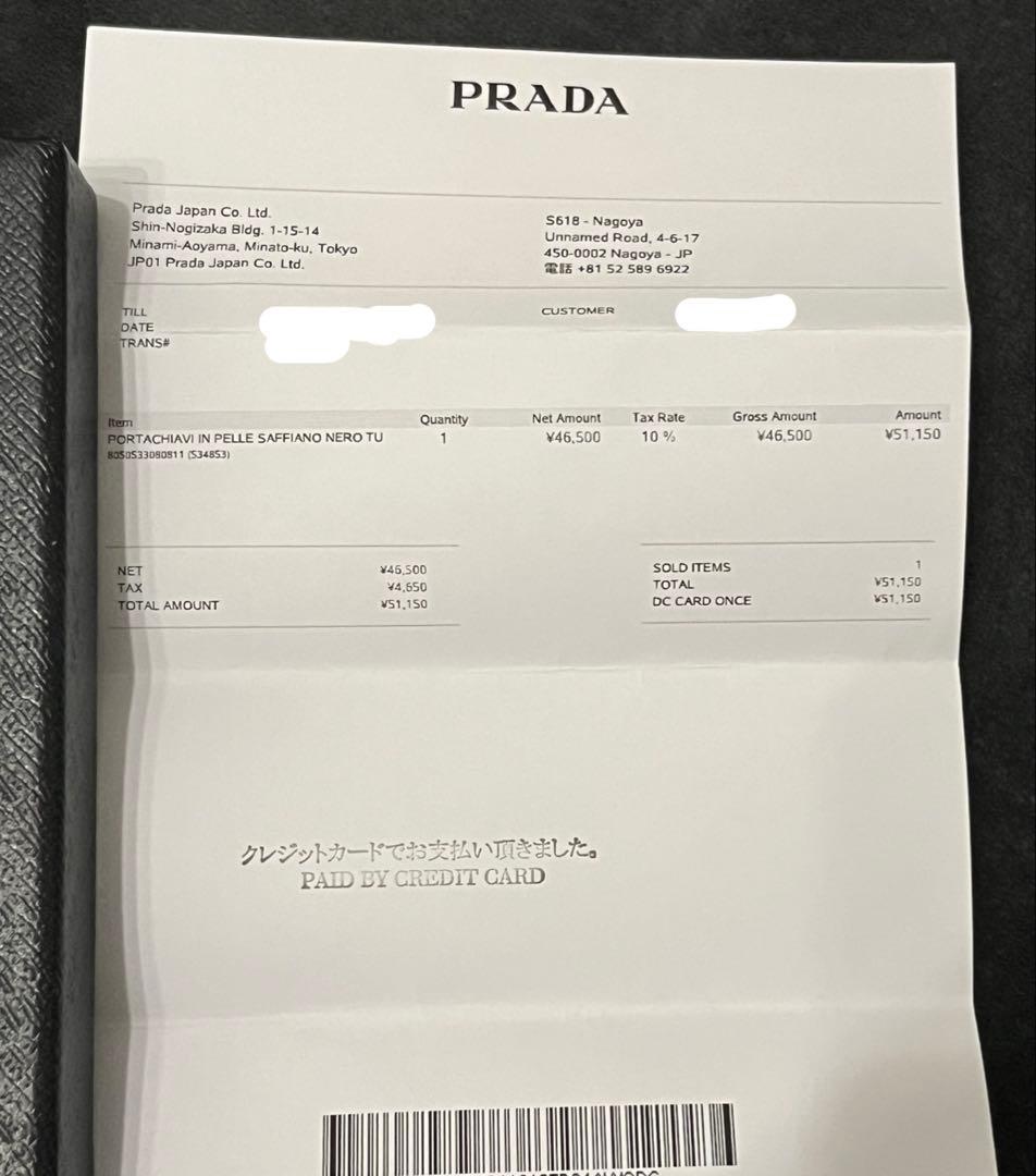 最終値引中【箱・タグ付き】PRADA キーリング・ブラック　ナイロン