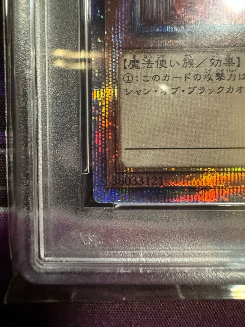 【PSA10】wcs2023 2枚セット　ブラックマジシャンガール