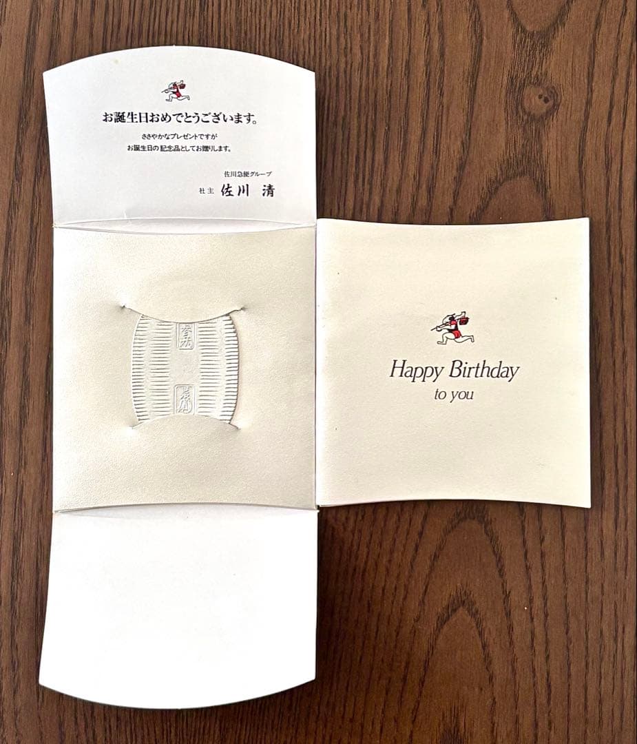 【美品】純銀 小判 佐川急便 誕生日記念 ①