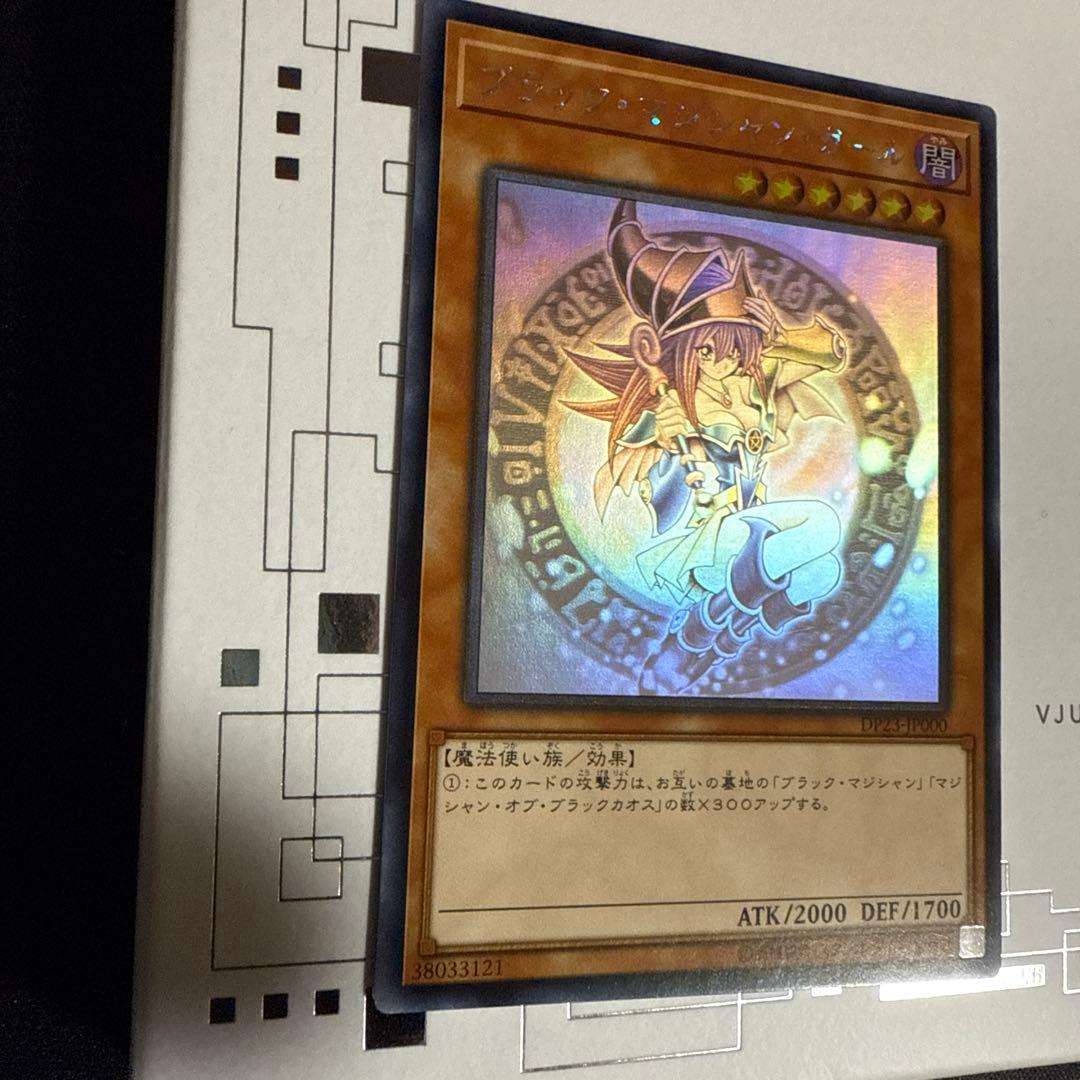 遊戯王　ブラックマジシャンガール　アジア　ホロ