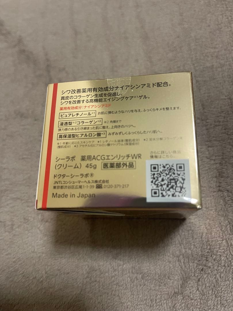 薬用シワ改善高機能ゲルGEL ENRICH WRINKLE REPAIR 2個