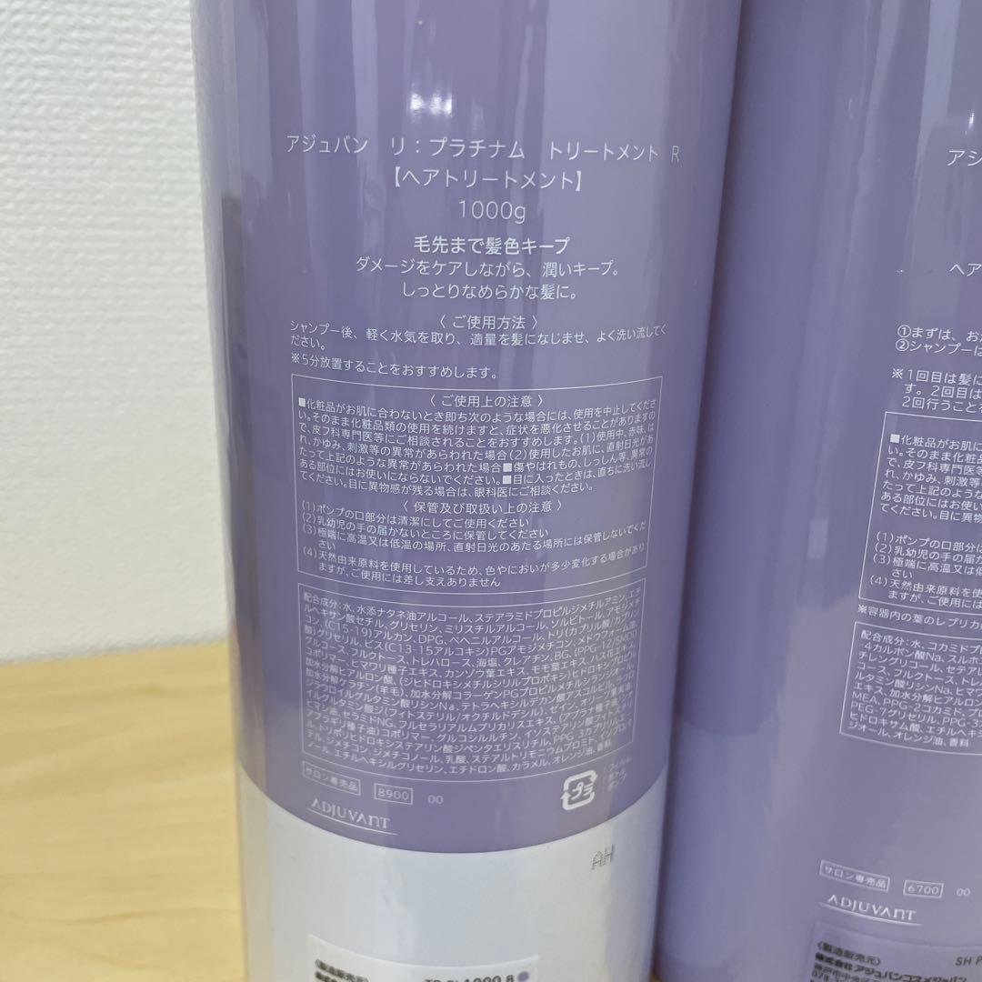 アジュバン リプラチナム R 1000mL