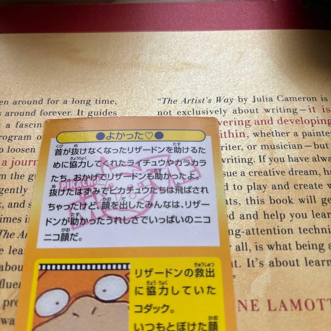 ゲットカード No.44 よかった♡ みんなできょうりょく