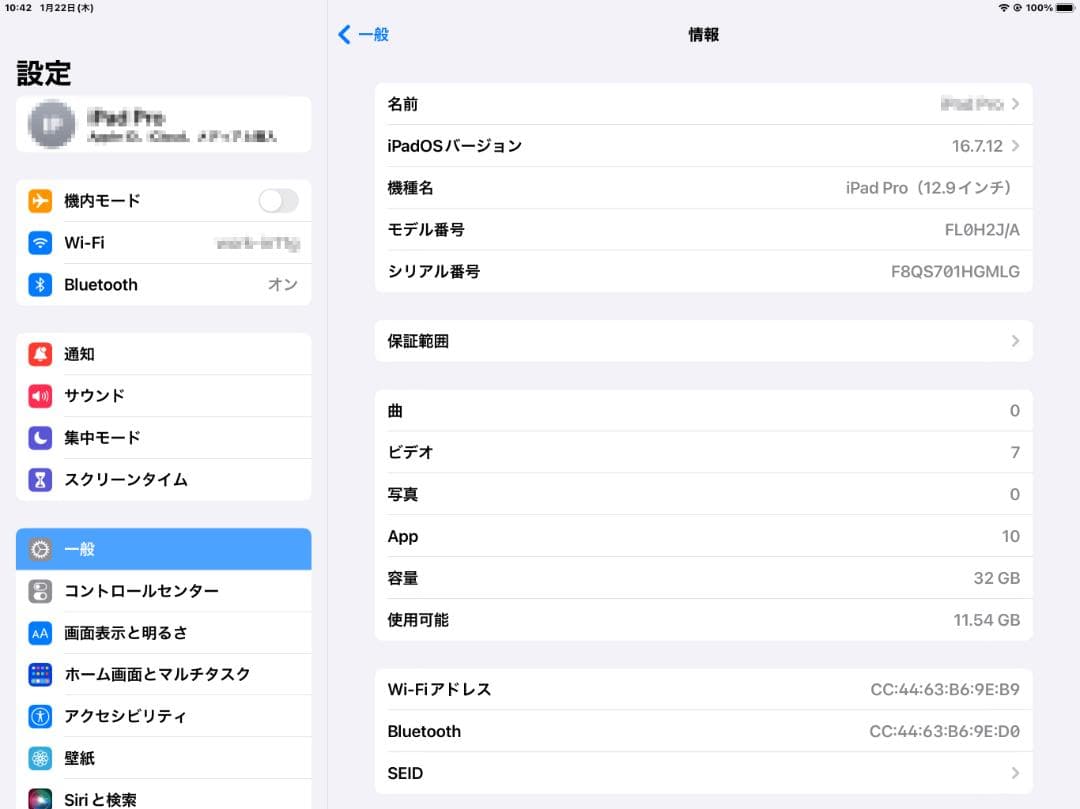 iPad Pro12.9インチ32GB A1584 Wi-Fiバッテリー100％