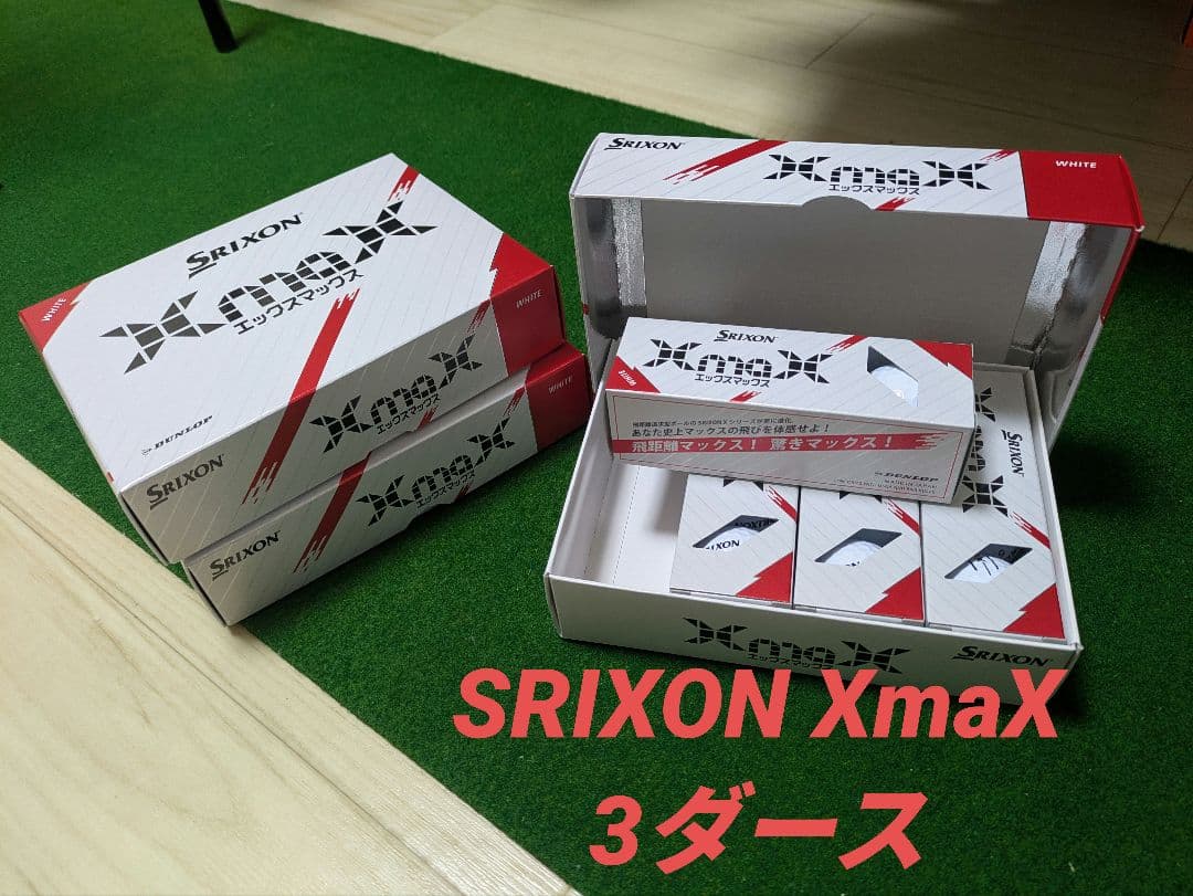 新品 スリクソン SRIXON XmaX ゴルフボール 3ダース ホワイト