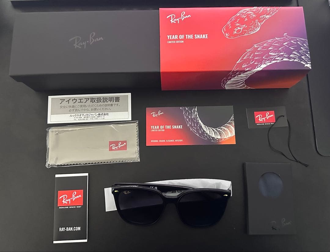 小物 Ray-Ban RB 4423D YEAR OF THE SNAKE