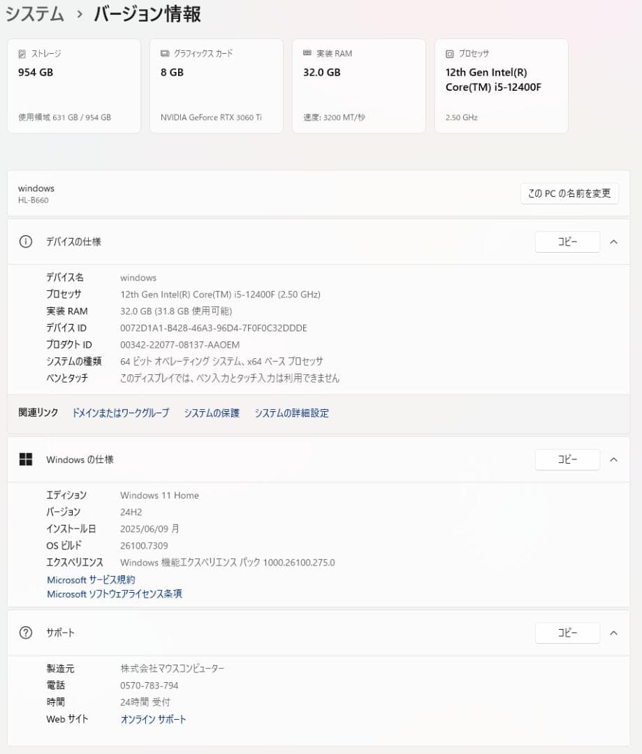 山*山様 G-Tune HL-B-3060Ti / RAM:32GB / SSD