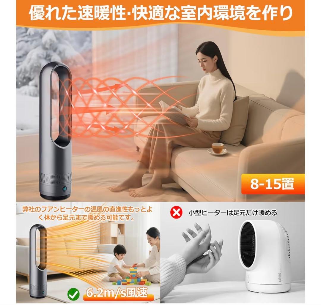 新品未使用 セラミックファンヒーター 羽無し 冷暖兼用 省エネ 電気ストーブ